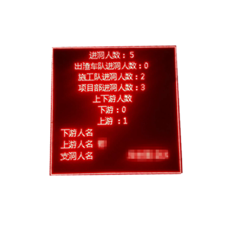 隧道人員定位考勤系統.png